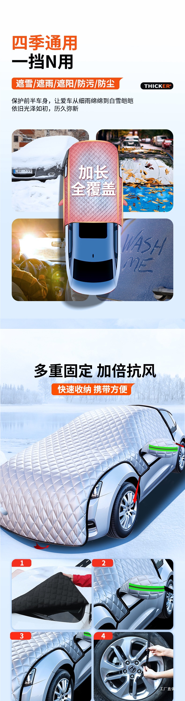 Car Cover, Universal Snow Cover, Winter Anti-Freeze Cover, Front Windshield, Snow-Proof and Frost-Proof Cover, Winter Peihui