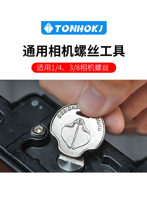 Slr Camera Tripod 1/4 Quick Release Plate Coin Tool Flathead Screwdriver Wrench Keychain Decorative Pendant