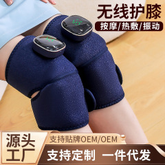 膝肩マッサージ器熱当て振動保温老寒脚神器発熱膝保護理学療法電気加熱