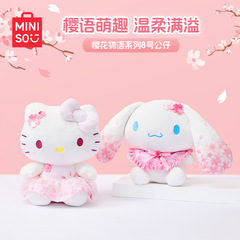 MINISO名创优品樱花物语系列8号公仔大耳狗HelloKitty