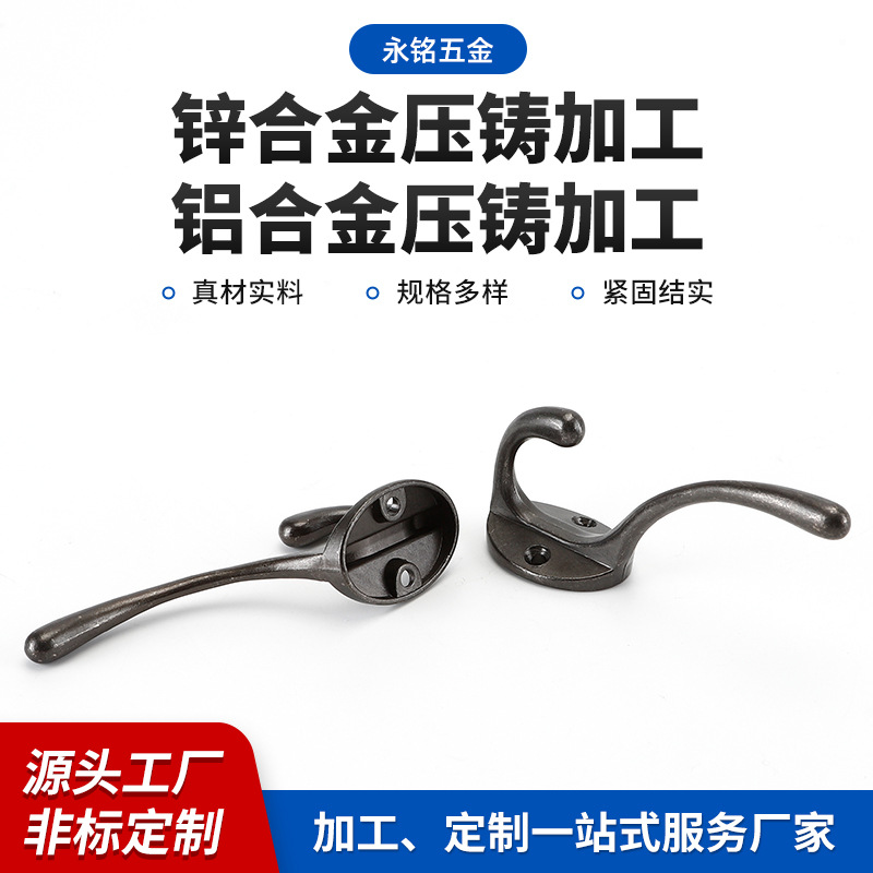 锌合金仿古挂钩墙壁衣帽钩 锌合金衣钩压铸件加工 金属复古挂衣钩