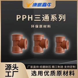 其他管件;PPR管;塑料建材