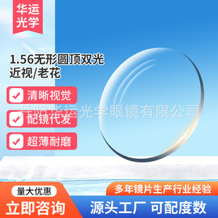 1.56�o�ΈA픷������p���RƬ�ϻ� ��Ӳ��Ĥ����͸���oɫ��֬�RƬ