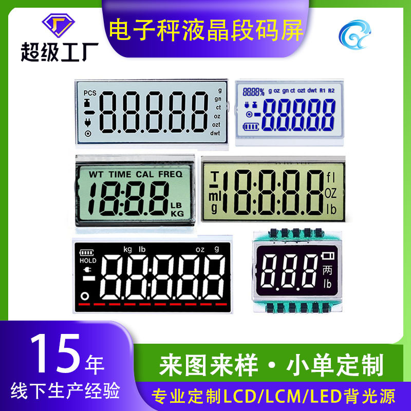 Portable Scale Display Screen, Electronic Scale Lcd Screen, Digital Code Screen, Electronic Scale Display Screen Portable Scale Display Screen, Electronic Scale Lcd Screen, Digital Code Screen, Electronic Scale Display Screen