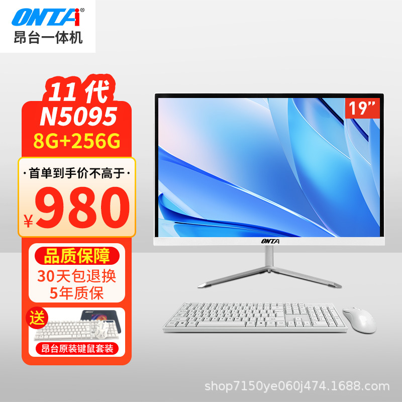 19inch /11세대 N5095/8G 메모리/256G 솔리드 스테이트