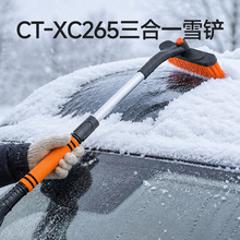 【严选】汽车除雪铲扫雪刷子除冰铲工具铲雪神器冬季用品车载雪铲