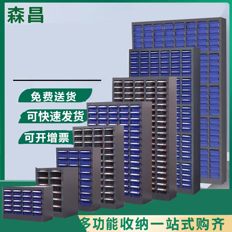 Parts Cabinet Drawer-Type Tool Organizer Workshop Storage Heavy-Duty Hardware Screw Classification Electronic Component Storage Cabinet Parts Cabinet Drawer-Type Tool Organizer Workshop Storage Heavy-Duty Hardware Screw Classification Electronic Component Storage Cabinet