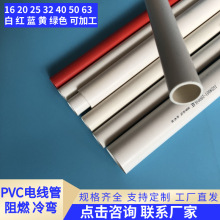 ����PVC16ˮ늹��䏝�����������b���b20��4����ȼ������늾�����