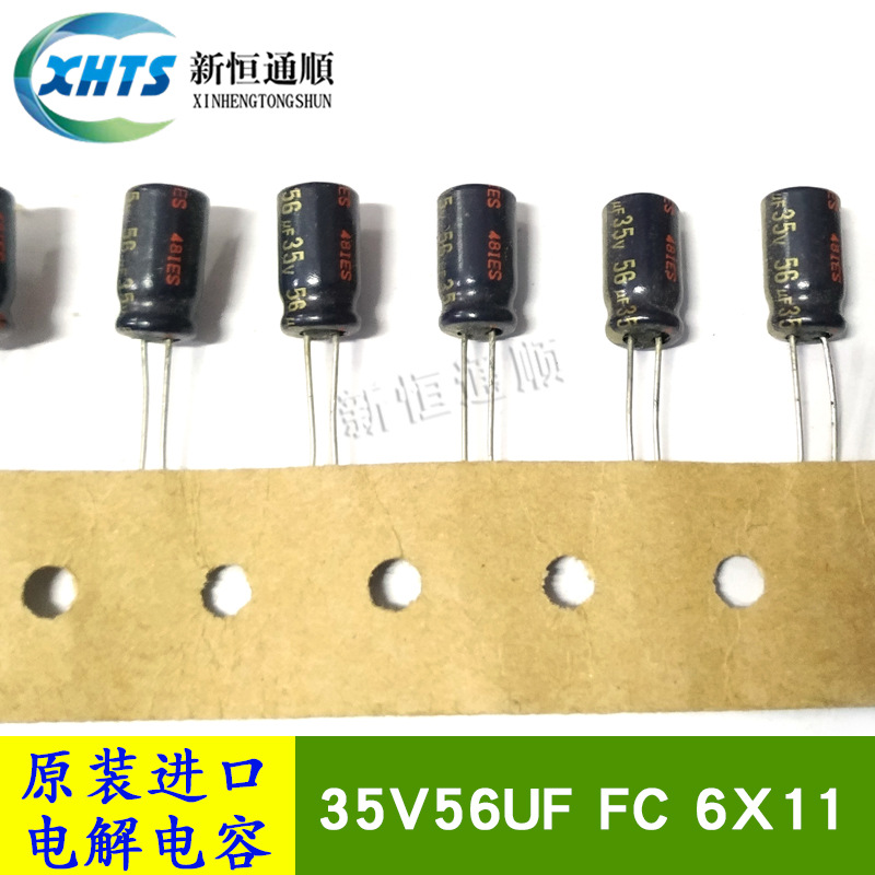 原装电容 EEUFC1V560B 编带电解电容器 35V56UF 低阻抗105度 6X11