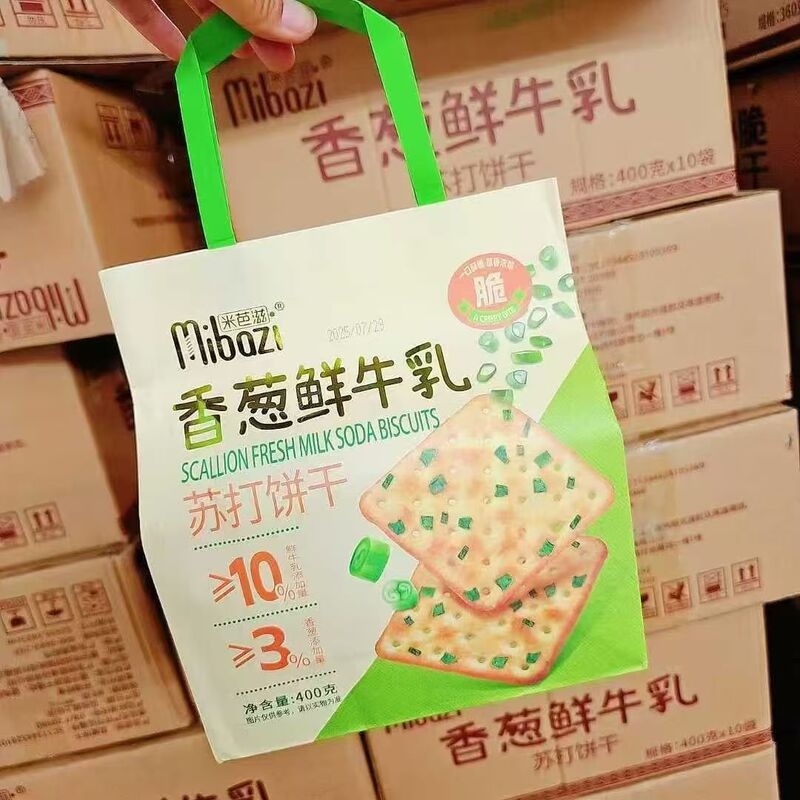 米芭滋黄油酥扁桃仁千层酥香葱鲜牛乳岩烧芝士饼干酥脆零食|undefined