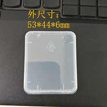 CF小白盒加厚塑料透明盒存储卡防压防摔出口空运海运收纳保护盒子