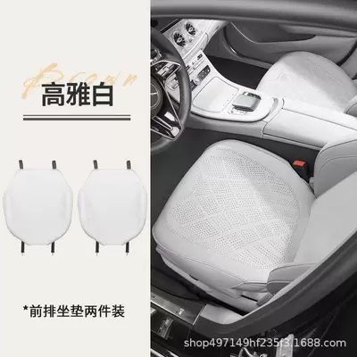 Seat cushion, seat cover — for Geely Xingyue, Xingrui, Xingyue - elegant-white-upgraded-full-coverage-nappa-leather-front-row-two-piece-set