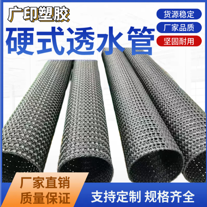 量大优惠硬式透水管 地下导水渗排水塑料盲管 曲纹网状抗压强度高