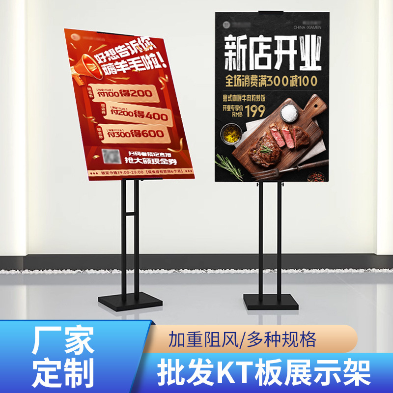 KT board display stand double-sided inclined vertical floor shopping mall supermarket billboard recruitment poster display stand wholesale