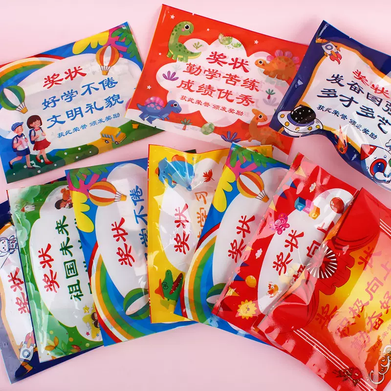奖状盲袋学生奖励小礼品儿童玩具文具盲袋幼儿园惊喜魔盒盲袋批发