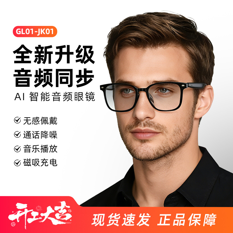 Transfronterizo ai traducción gafas magnéticas gafas bluetooth JK01 tecnología negra modelo privado bluetooth llamada música gafas bluetooth