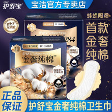 护舒宝金奢纯棉气垫卫生巾日用夜用姨妈巾女超市团购福利整箱批发