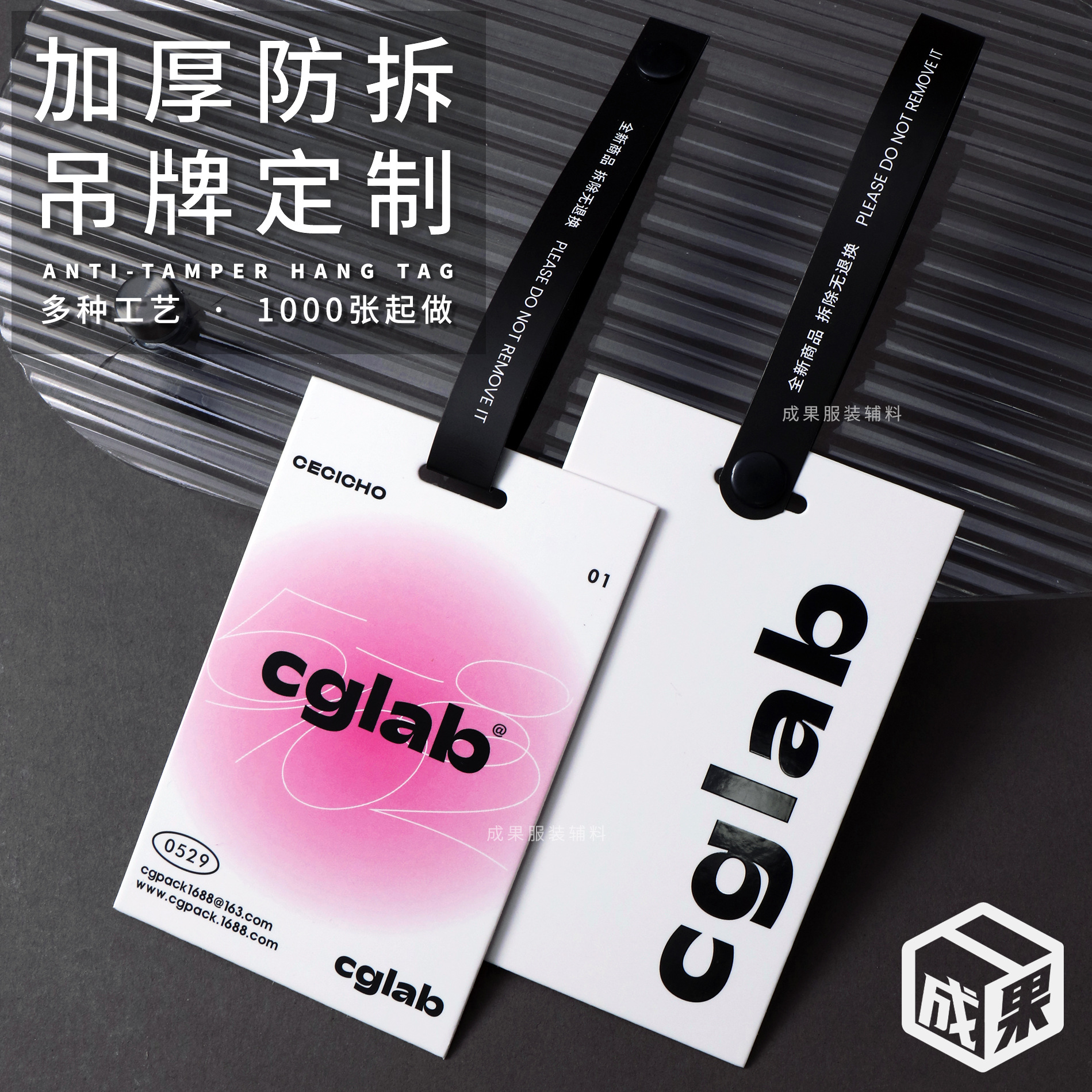 防拆吊牌定 制-网红腮红粉色铜板纸烫金凹压击凸服装品牌logo标签