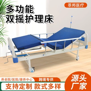 医用护理床单双摇护理床医院病人专用家用多功能老人升降病床