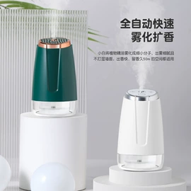 电动打蛋器;香薰机;自动上水器