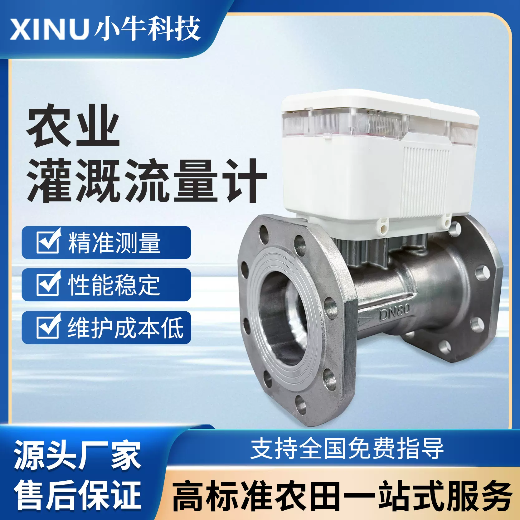 农业用水计量大屏显示IP68防水防锈节水灌溉专用流量计水表数显