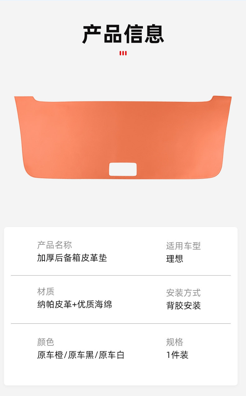 Ideal I6I8L6L7L8L9 Tailgate Anti-Kick Pad Trunk Protection Sticker Essential Car Interior Decoration Accessories