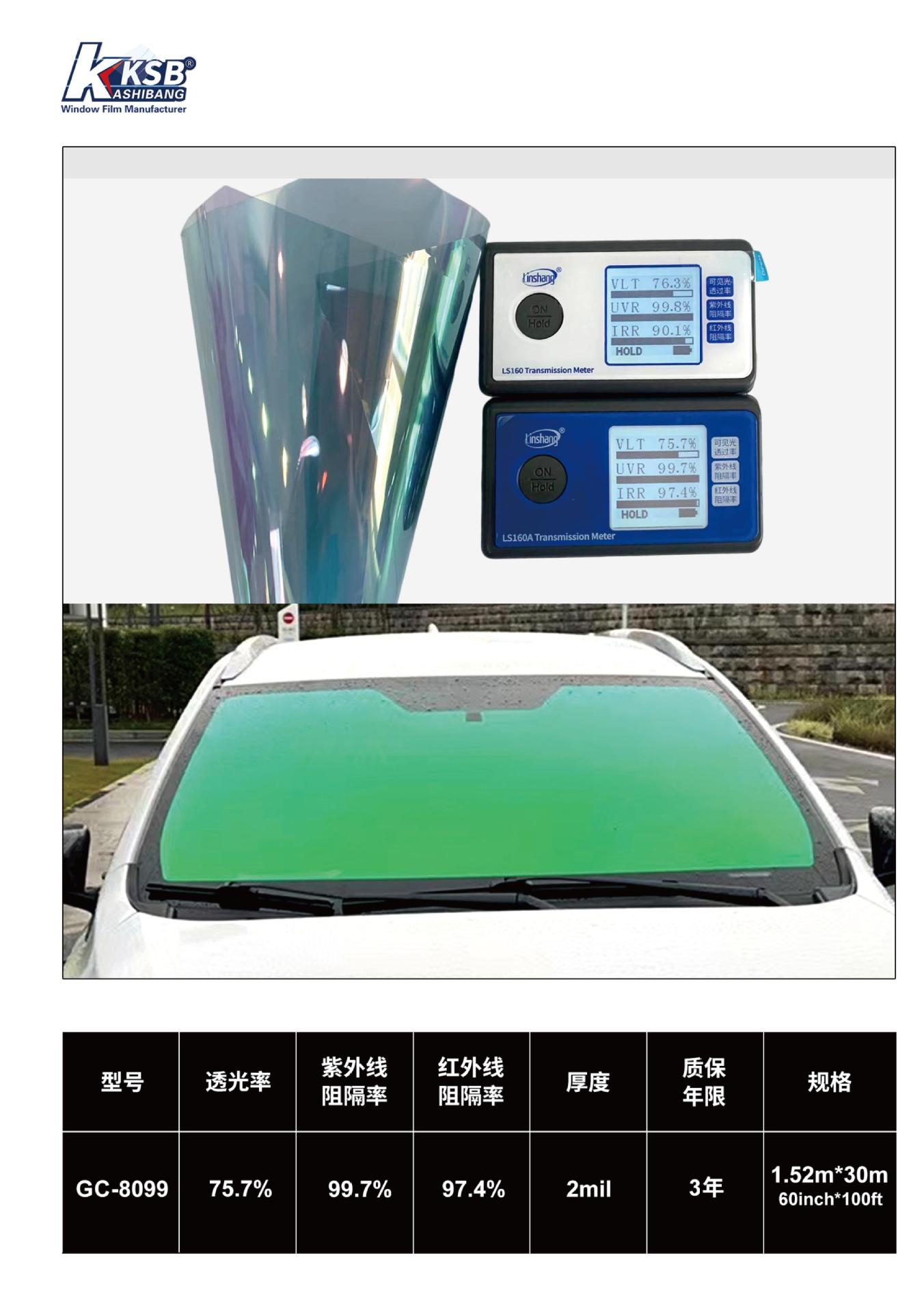 Foreign Trade Car Windshield Film, Front Sunshade Film, High Heat Insulation, Explosion-Proof, Colorful Chameleon Window Film