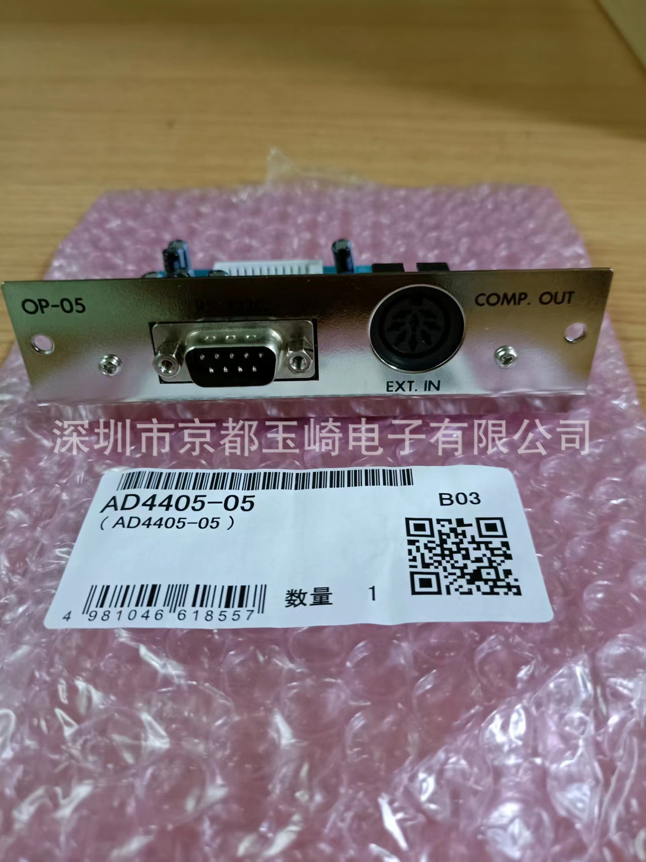 接口 AD4405-05 (1)