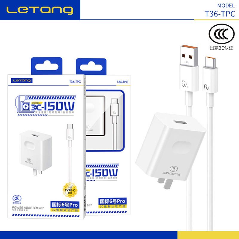 Letang 3C-150W Charger Is Suitable for Huawei Typec Xiaomi Oppo Android Mobile Phone Fast Charging Charging Head Set