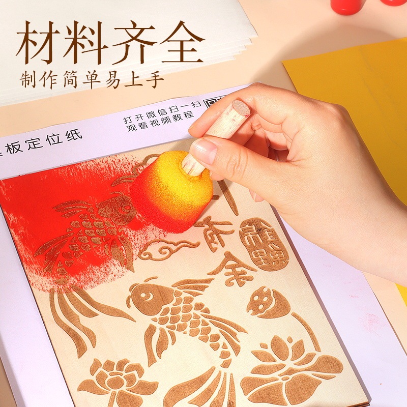 祝福の言葉を転写 DIY 材料パッケージ手作り DIY 新年絵印刷子供の祝福の言葉テンプレート型版印刷ツールセット|undefined