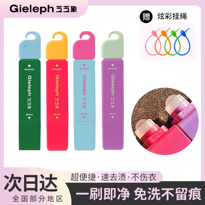 Zhi Zhi Xiang Stain Remover Pen Instant Stain Remover No-Wash Stain Remover Oil Stain Remover Hot Pot Smear Portable Emergency Stain Remover