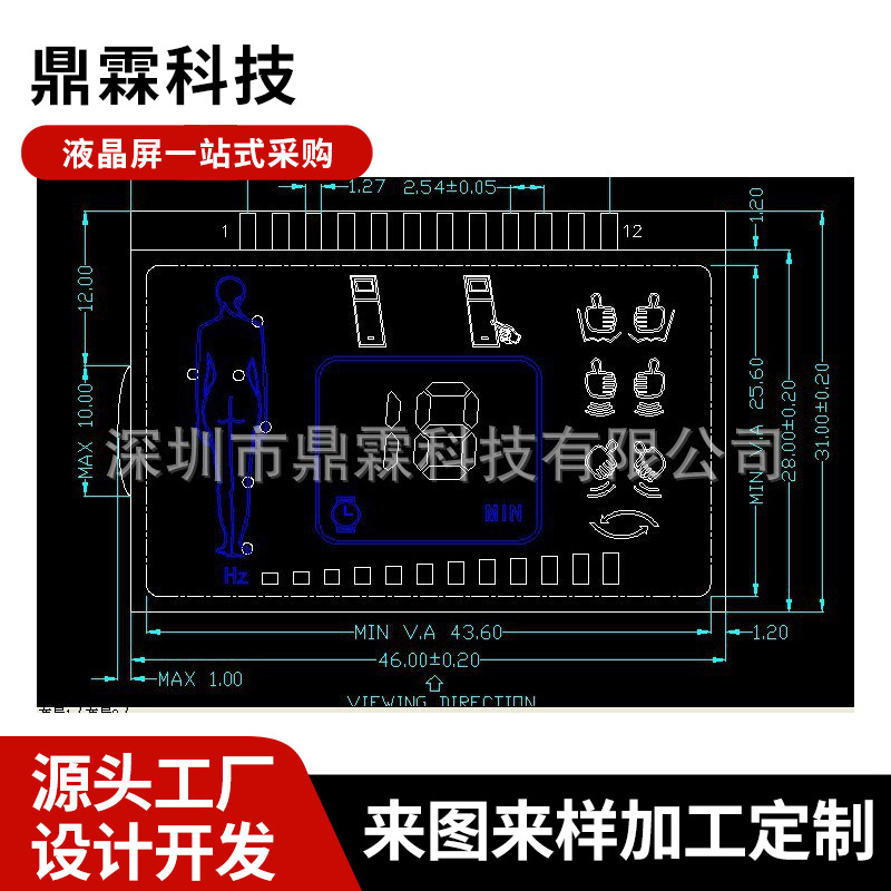 LCD断码屏厂家 液晶显示LCD断码屏  LCD仪表液晶屏