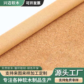厂家直销供应中颗粒软木布软木皮革软木纸工艺鞋帽瑜伽垫箱包面料