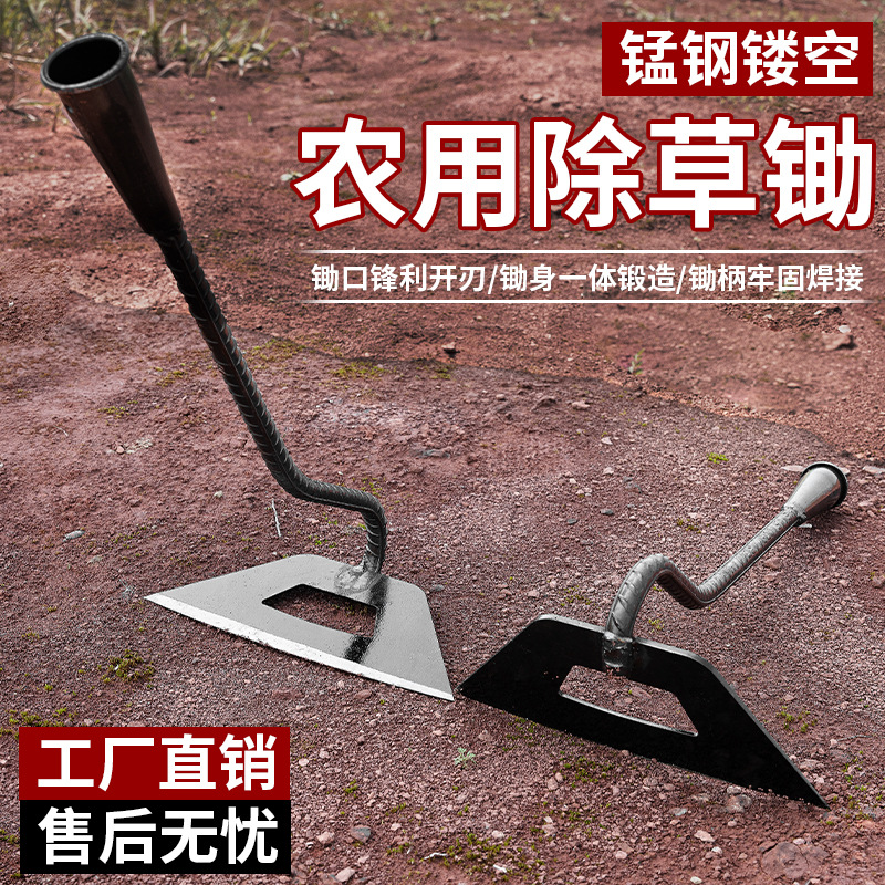 锰钢加厚锄草锄头心型锄头空心多功能家用锄草镂空锄头加宽长木柄