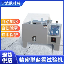盐雾试验仪器;硬度计;影像仪