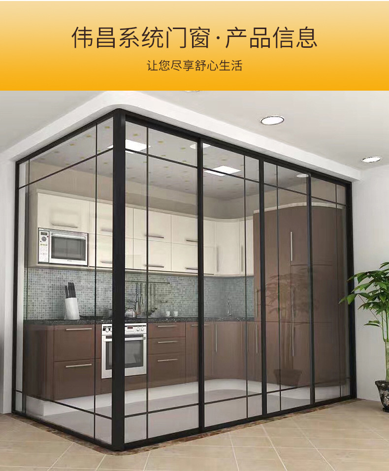 伟昌详情页推拉门_05