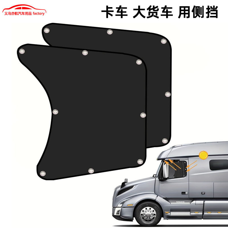 Large Truck Curtain Large Truck Sunshade Curtain Sun Protection and Heat Insulation Truck Sunshade Car Car Side Gear Front Block
