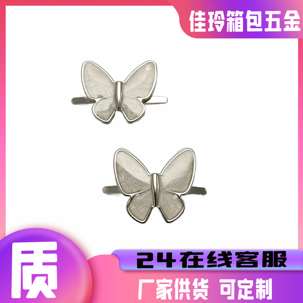 箱包服饰手袋商标五金配件定制铁皮冲压锌合金铭牌滴胶小蝴蝶