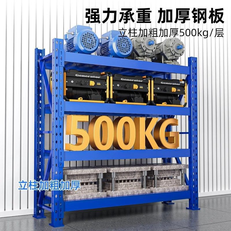 仓储重型模具货架超强承重加厚500KG工厂多层置物架仓库房铁架子|undefined