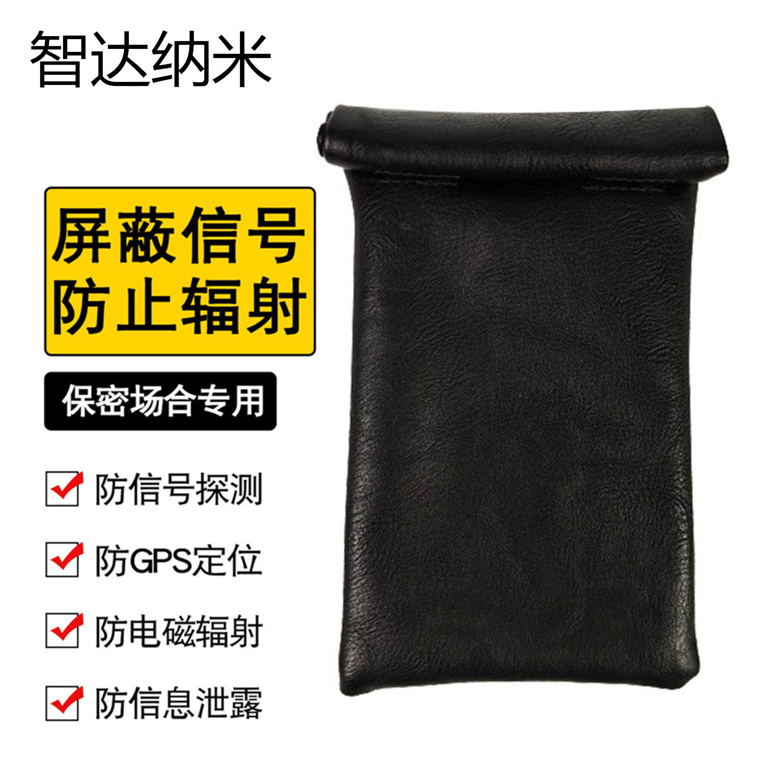Imán de cuero anti-radiación bolsa de protección de la señal del teléfono móvil anti-magnético resto bolsa de coche clave anti-robo bolsa Crazy Horse patrón