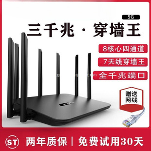 Home High Speed Gigabit Router wifi65ghz Dual Band 6 Antenna 7 Wireless Campus Network Full House Wifi Coverage