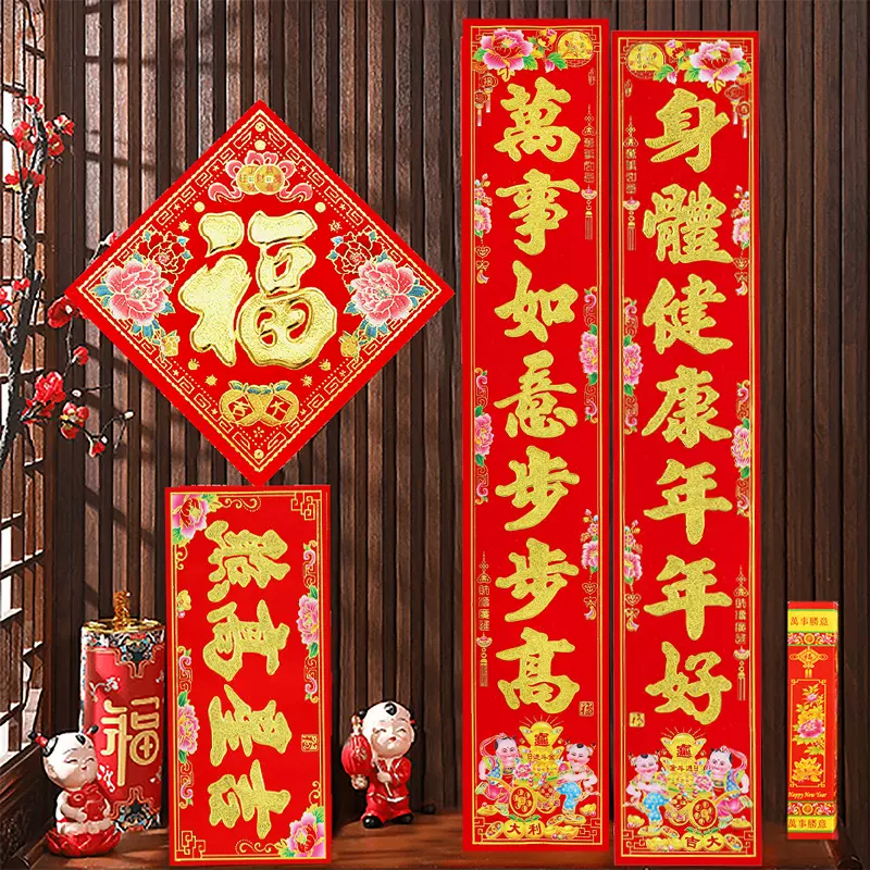 顺风湾植绒对联2026马年新款家用春节农村大门入户门新年装饰