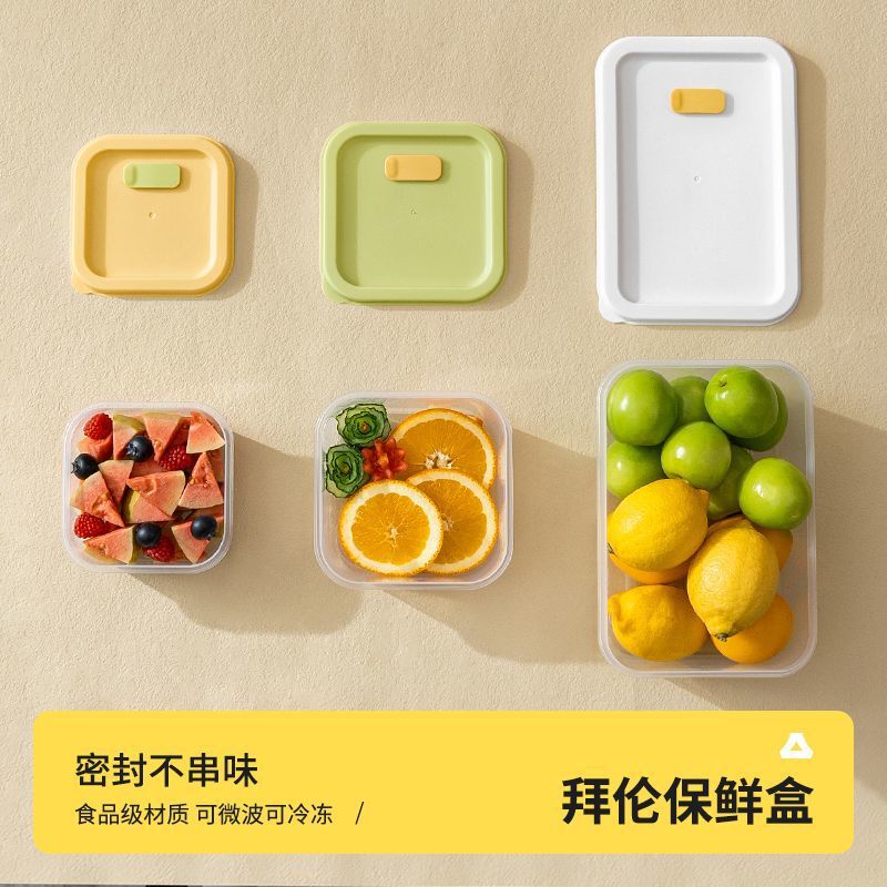 轻便水果便当盒食品级小学生外出携带上班密封分装盒野餐保鲜盒|undefined