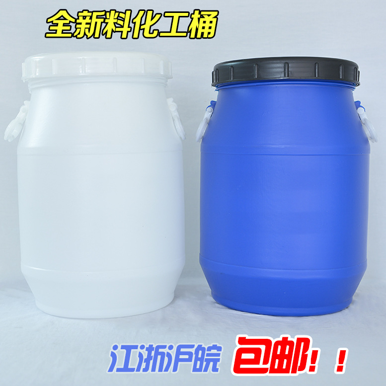 加厚保险盖25升蓝色化工桶水桶塑料圆桶助剂桶食品级酵素桶大口