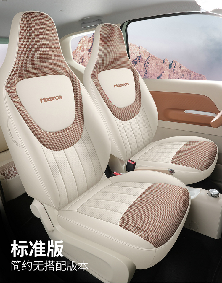 24 Wuling Hongguang Mini Four Seasons Cushion Three Generation Macaron Seat Cover Miniev Special Car Seat Cover Seat Cushion