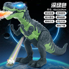 跨境电动喷火投影恐龙 仿真恐龙走路下蛋霸王龙模型男孩玩具批发