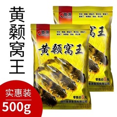 【魚浪 黃顙窩王500克實惠裝】昂公黃辣丁釣魚顆粒餌料 70包/件