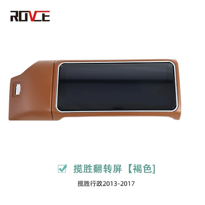 Other Automotive Interior Supplies Rover Range Rover Executive - range-flip-screen-brown