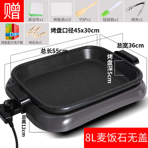 Special pot for paper-wrapped fish, commercial electric baking pan, rectangular paper grilled fish, barbecue grill, non-stick grilled fish stove, household