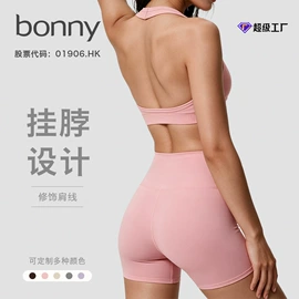 运动内衣;瑜伽背心;瑜伽服